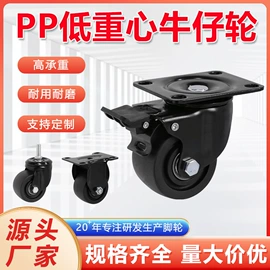 脚轮;万向轮