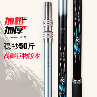 High Carbon Fishing Rod Set with Ultra-Light Telescopic Net Rod and Jade Handle for Catching Large Fish