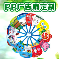 広告ファンカスタムクリエイティブPP広告学校入学成長中ハンドル広告ファンプラスチック漫画ファンカスタムメイド