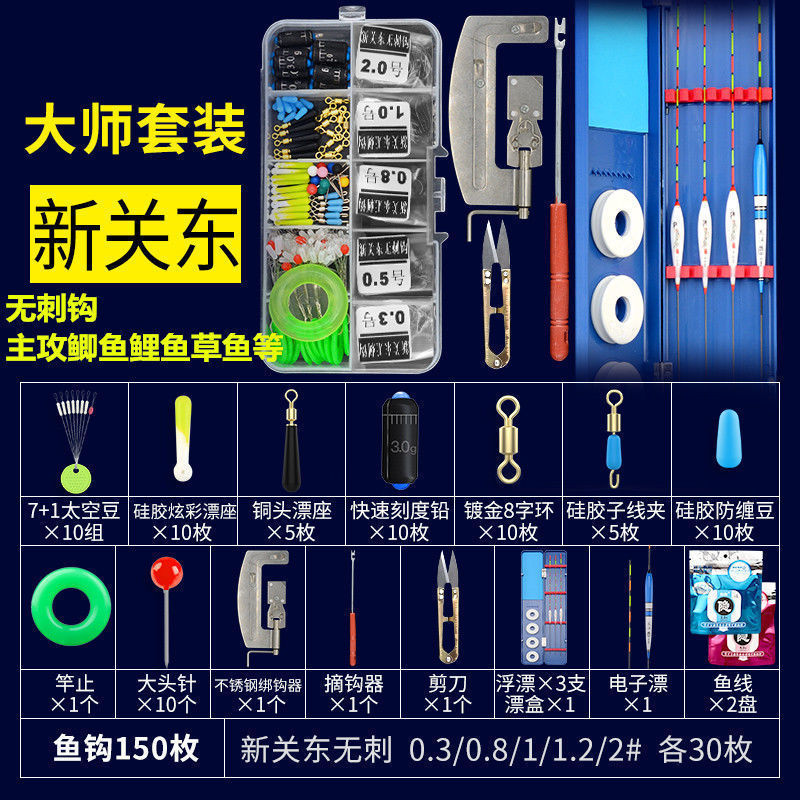 鱼钩套装全套组合配件鱼线浮漂盒刻度铅太空豆漂座八字环钓鱼线组|undefined