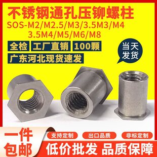 ���P�ͨ�׉��T�������ǉ��T��ĸ���T������SOS-M2M2.5M4M5M6M8