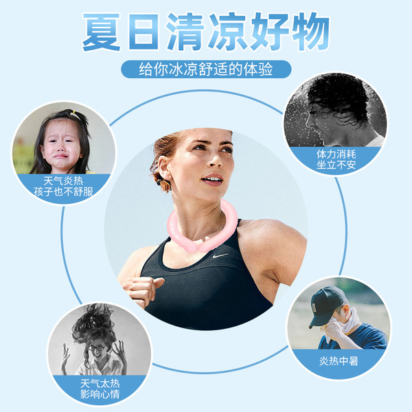 Summer Circle Summer Outdoor Sports PCM Cold Neck Circles Cool…
