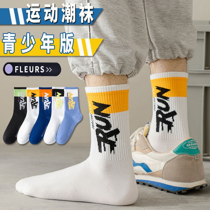 Teenage Cotton Socks Men's Mid-Calf Autum Style Boys' Sports Basketball Socks Autum Style Men's Socks Pure Color Zhuji Socks