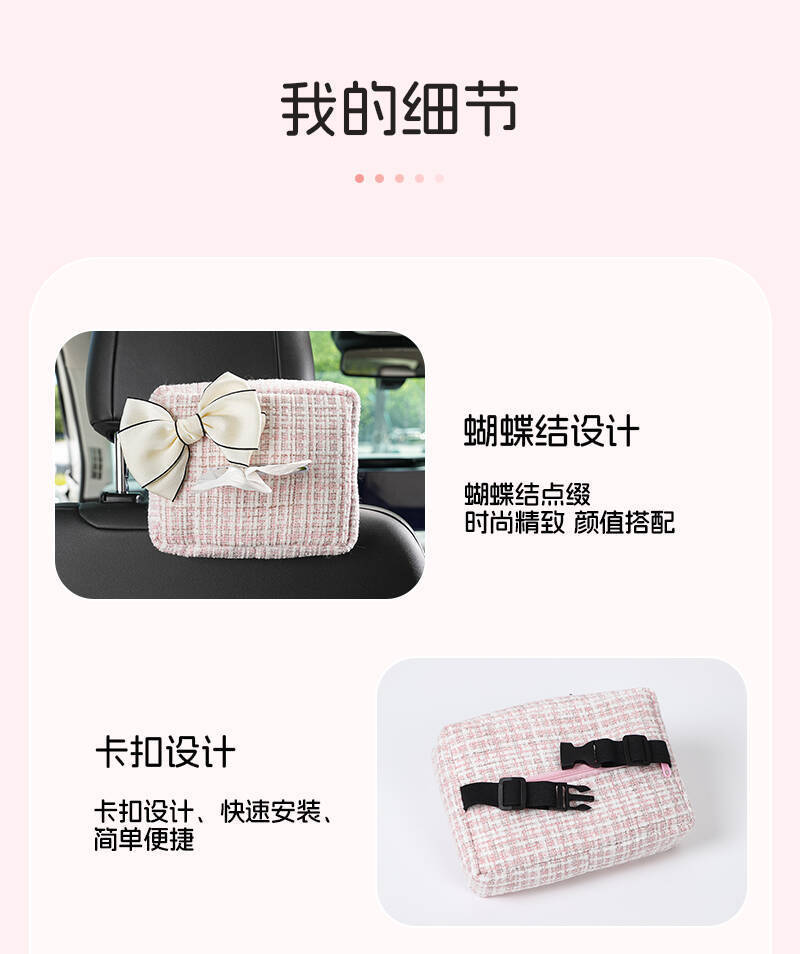 Chanel-Style Bowknot Car Tissue Box, Fabric Seat Back Hanging Tissue Box, Manufacturer's Ready Stock Wholesale for Cross-Border Trade