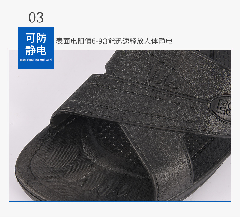 05SPU交叉防静电拖鞋_07.jpg
