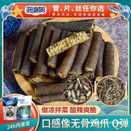 浙渔船海笋干货凉拌菜海笋干海茸菜海茸丝非即食海松茸海龙筋冰笋
