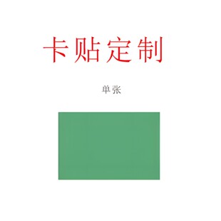 Amazon 2025 New Custom Decorative Credit Card Debit Card Transportation Card Card Making Sticker Small Core