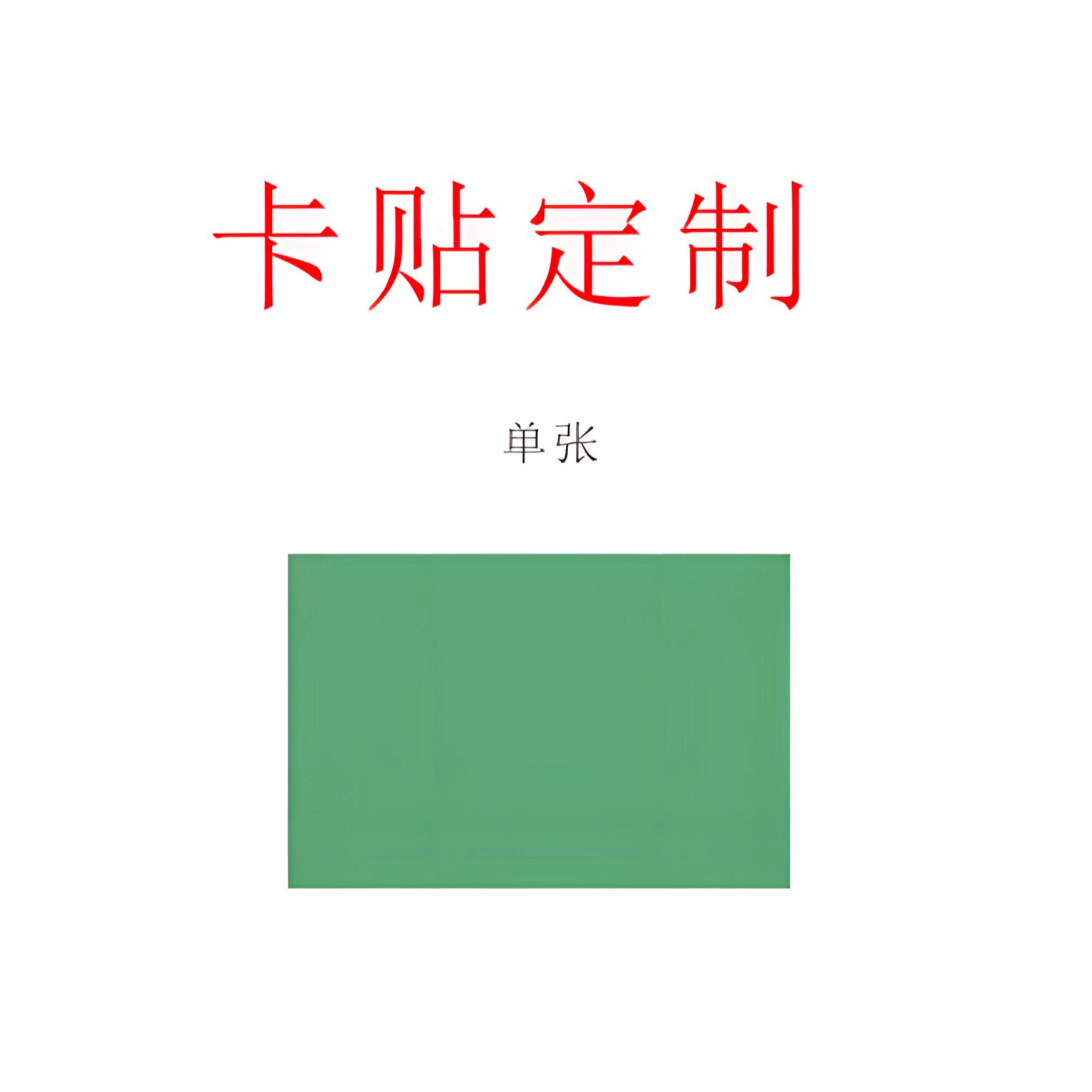 Наклейки для изготовления карт Amazon 2025: новые декоративные кредитные, дебетовые и транспортные карты, малый размер.