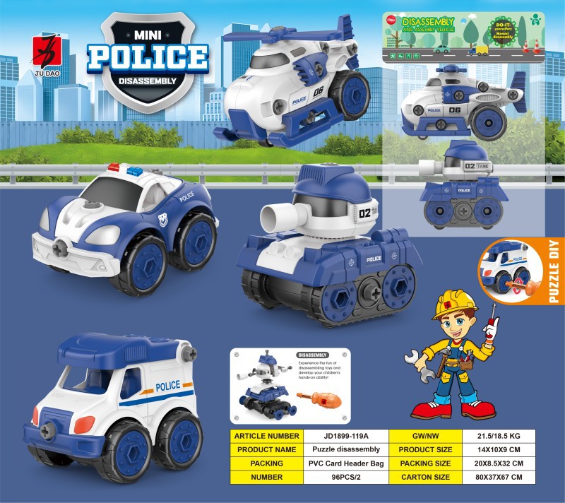 119A 경찰차 시리즈(4개 모델 혼합)