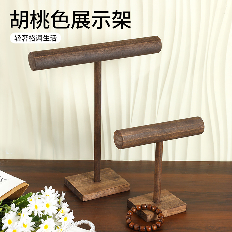 跨境创意首饰架 胡桃色做旧复古展示架 套装项链耳钉手链珠子托盘|undefined