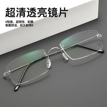 新款无边框近视眼镜男可配度数专业防蓝光防辐射防紫外线变色眼镜