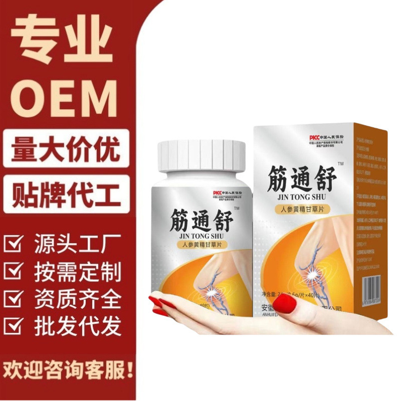 Jintongshu 錠剤、高麗人参、ポリゴナム、甘草錠剤、キャンディー、ソースメーカー、正規品、直販、スポット卸売|undefined