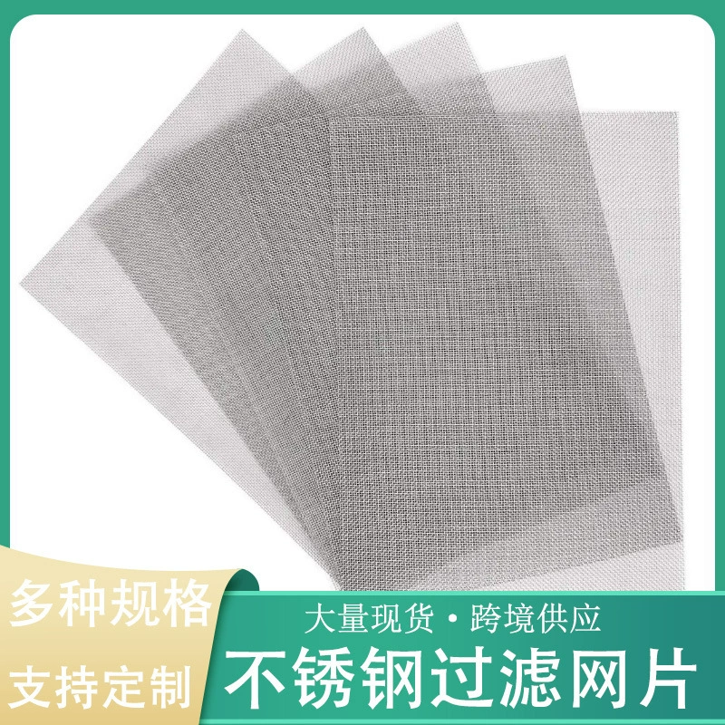 Квадратная сетка A4 с защитой от насекомых, в наличии за рубежом, металлическая сетка с защитой от насекомых, 20 ячеек, отверстия 1 мм, фильтрующая сетка из нержавеющей стали 304.