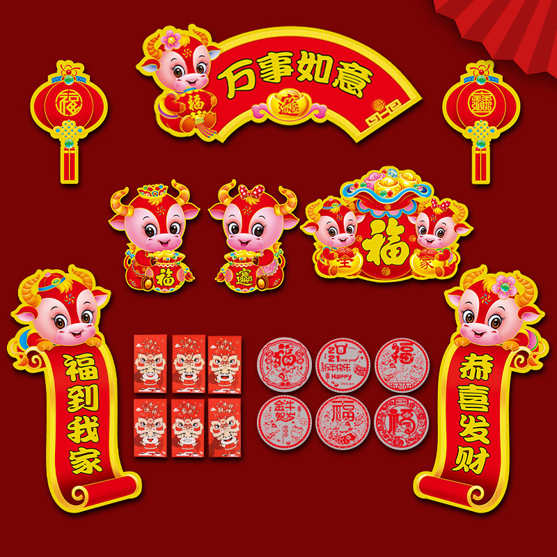 牛年春节对联2021过年家用春联创意卡通大门门联立体门贴挂联|ms
