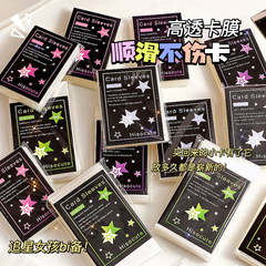 高透明20絲卡膜封口拍立得專輯小卡保護套追星卡片套明信片卡套PP