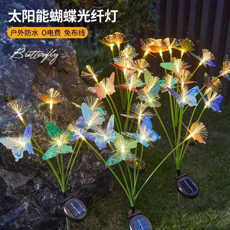 太阳能光纤蝴蝶灯户外庭院防水地插草坪灯 景观别墅装饰氛围彩灯