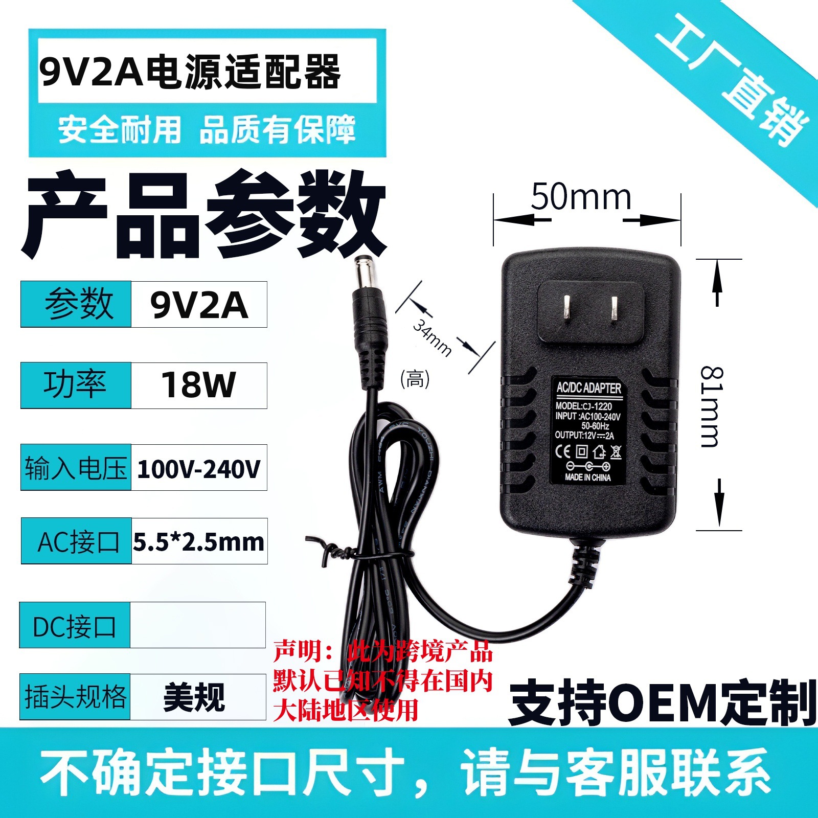 9V2A 단일 라인
