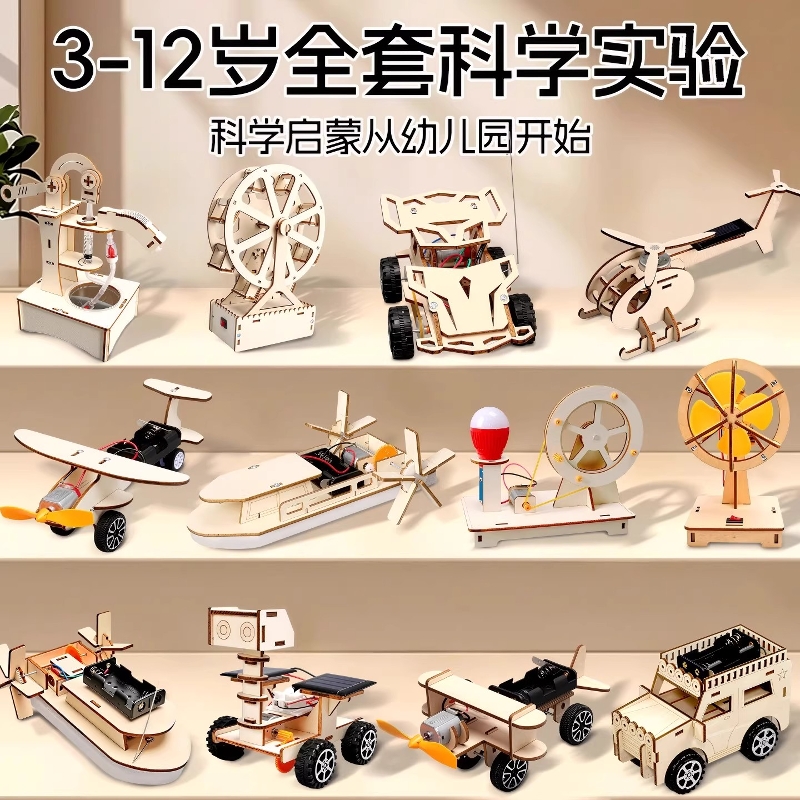 科学实验套装电路模型儿童手工diy中小学生礼物科教儿童益智玩具
