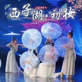 西子湖初装透明丝绢伞舞伞舞蹈伞演出伞古典旗袍伞走秀伞滇南映少