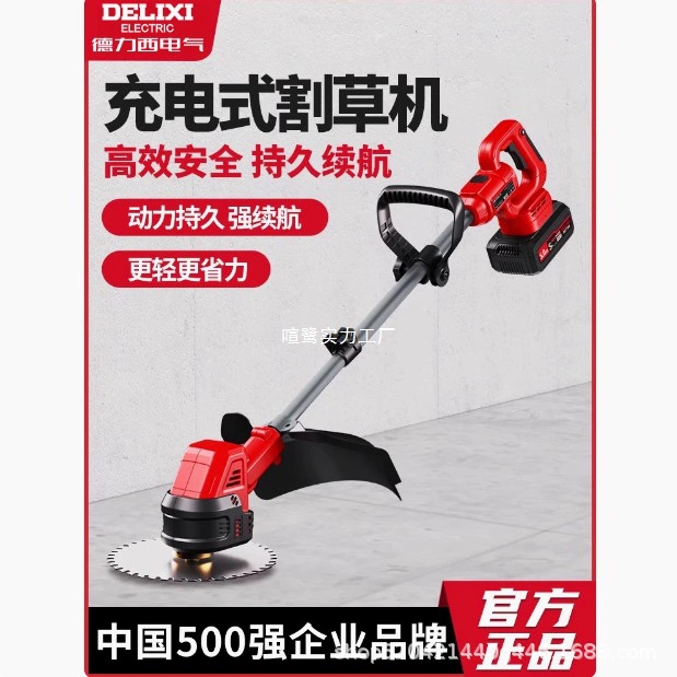 Электрическая газонокосилка Delixi, электрическая аккумуляторная газонокосилка, бытовая маленькая новая высокомощная газонокосилка