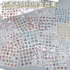 新型高颜値漫画ミックス透明diyシール学生デスクトップ装飾手帳ペン棒防水貼り絵
