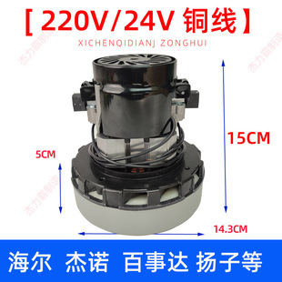 Woodworking Vacuum Motor Single Layer 24V Vacuum Cleaner Motor 220V Fan DIY Electric Motor Motor