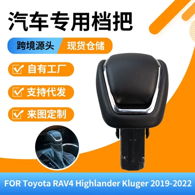 Toyota Highlander və Wildlander avtomatik sürət qutusu dəstəyi aksesuarları