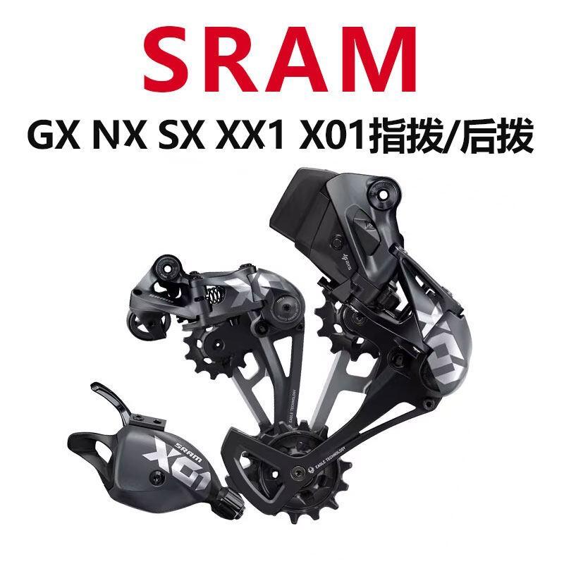 Sram Gx Nx Sx Xx1 X01 Left and Right Shifter 11/12 Speed Mountain Bike Derailleur Adjustment Tool