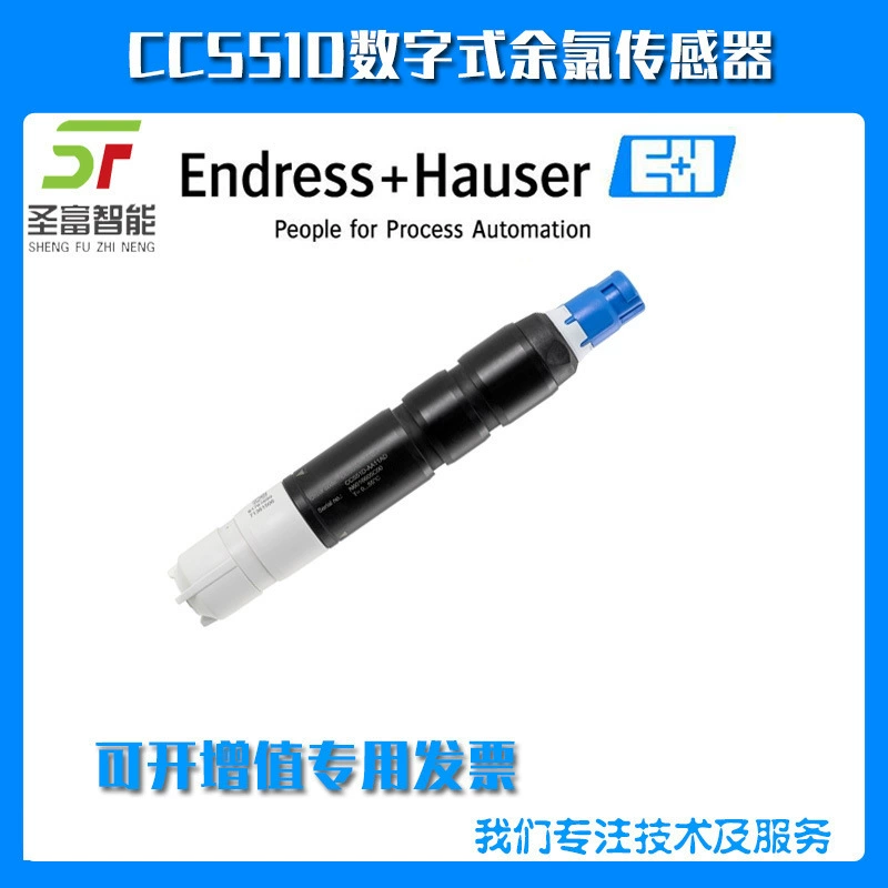 Германия E + H endshouse CCS51D-AA11BF + NC Цифровой датчик остаточного хлора