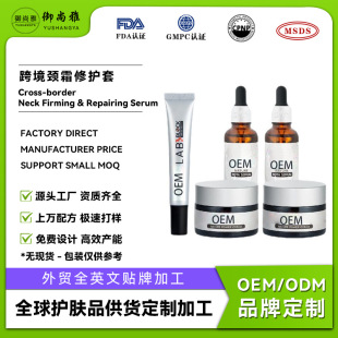 Firming Neck Cream�羳�i˪OEM�������Q���y���A�i���o���N��