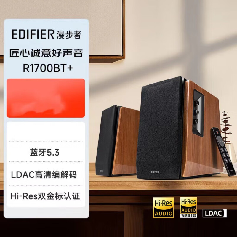 Edifier R1700Bt+ Desktop 2.0 Bluetooth Computer Speaker Audio Bluetooth 5.3 Living Room Tv Audio Edifier R1700Bt+ Desktop 2.0 Bluetooth Computer Speaker Audio Bluetooth 5.3 Living Room Tv Audio