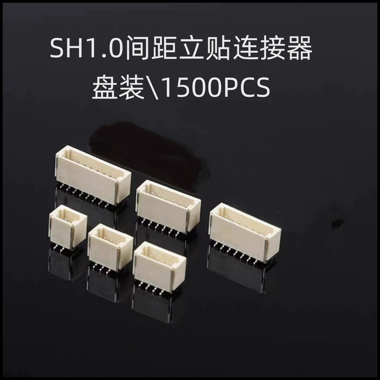 Сиденье с вертикальным штифтом и шагом SH1.0, устойчивое к высоким температурам, бежевая нашивка, 1,0 клемма, женское сиденье, вафельное сиденье