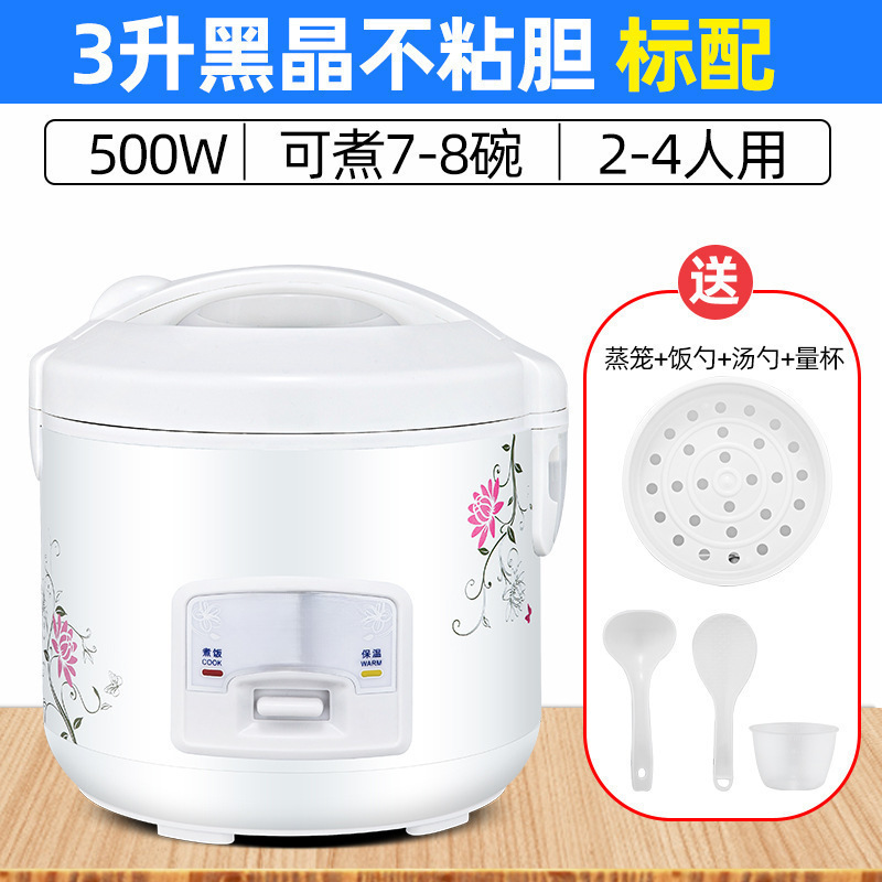 家用多功能老式升容量宿舍煮粥煮饭两用智能一体电饭煲花纹随机发|undefined