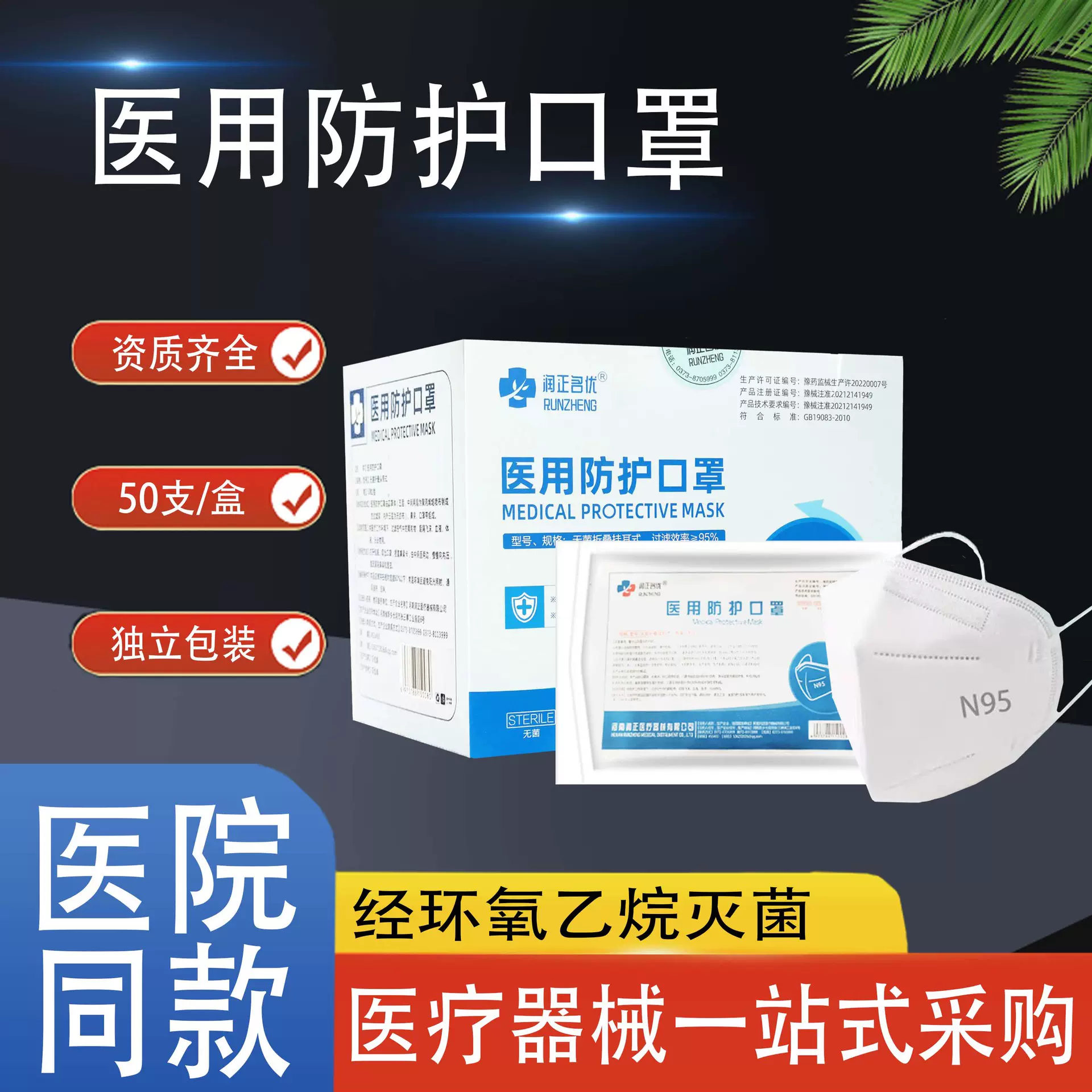一次性医用防护口罩成人儿童用挂耳式Nn95口罩医用级无菌独立包装