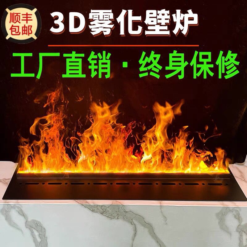 3d atomization fireplace simulation Flame American style indoor club Electronics a living room Humidification Flame lamp household Electronics