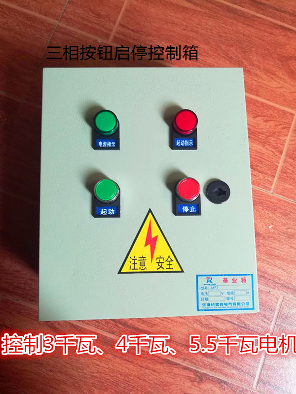 电控箱配箱电柜现货排烟风机三相水泵电机启动停止控制箱380v