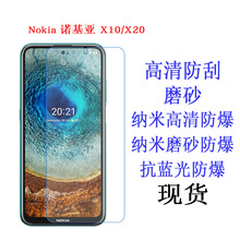 适用于 Nokia诺基亚 X10/X20 保护膜 软膜 手机膜 贴膜