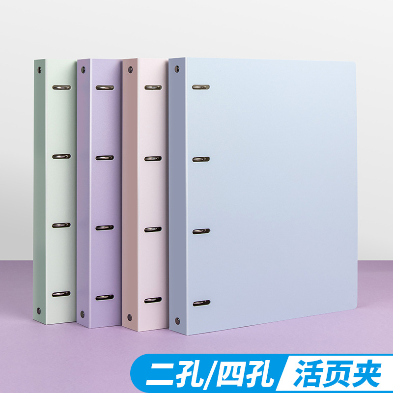 空色ドーパミン色A4バインダーケース二穴二穴四穴スピードクリップa4パンチ2穴ファイル