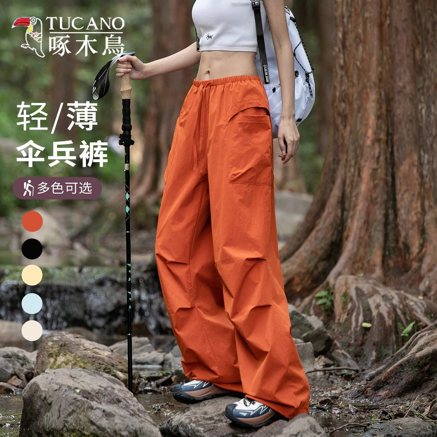Woodpecker Women's Outdoor Thin Hiking Cargo Pants Quick-Dry Sports Parachute Summer Dopamine Pants