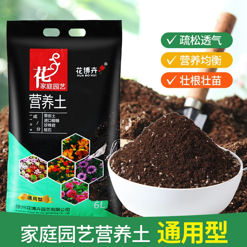 Полезная почва, органическая цветочная почва, универсальные суккулентные горшечные растения, дышащая почва, удобрение для зеленых растений, удобрение для цветочной почвы для выращивания цветов и овощей.