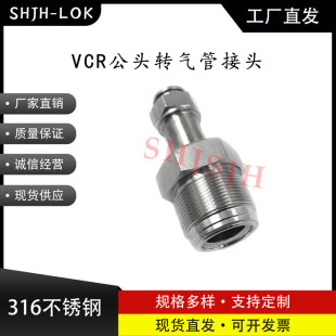 SHJH�S��ֱ�N���316���P�SS-12-VCR-1-PC12  VCR����PU��ܽ��^