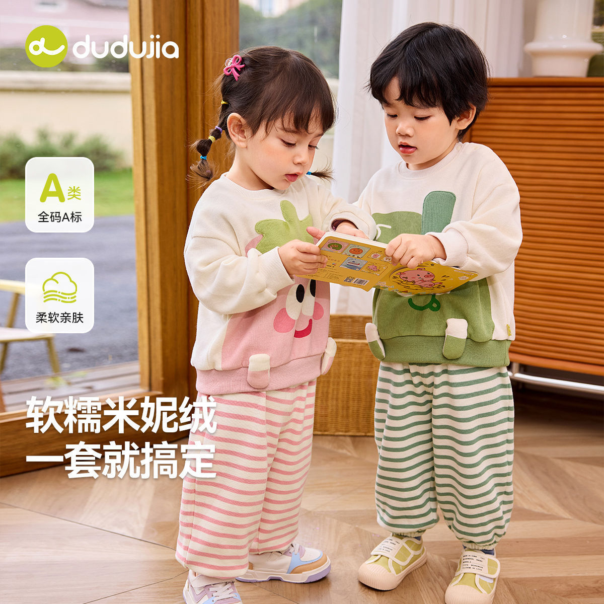 【萌趣卡通】嘟嘟家宝宝套装春季新款男童卫衣裤子春装女童两件套