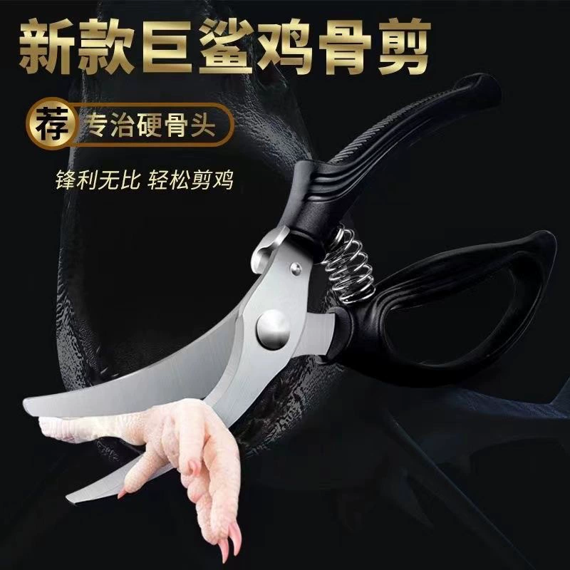 Производитель оптовая продажа из нержавеющей стали с замком мощный ножницы из куриной кости многофункциональная кухня ножницы для еды ножницы для утки и гусиной рыбы