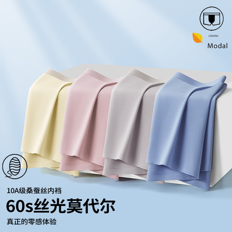Special Offer New 60S Mercerized Cold-Dyed Modal Seamless Men's Underwear 10A Antibacterial and Comfortable Youth Boxer Briefs Factory