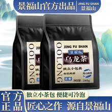 景福山乌龙茶袋装茶叶独立包装油切茶多酚高浓度浓香型新茶
