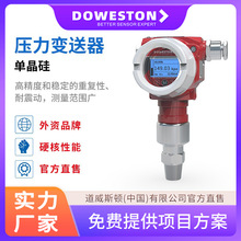 压力变送器传感器高精度水压液压气体带数显空气扩散硅气压传感器