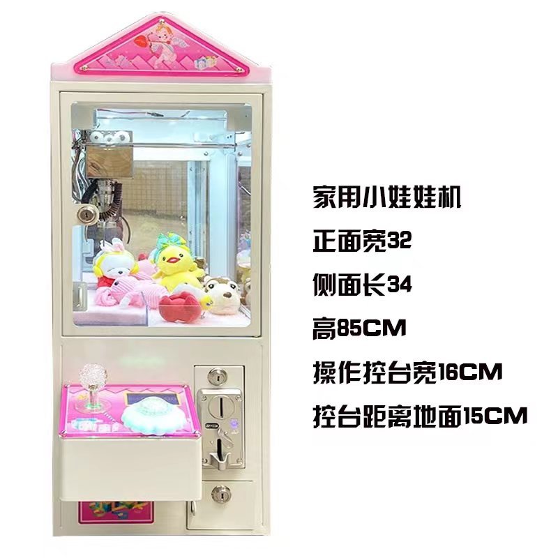 소형 가정용 인형 기계