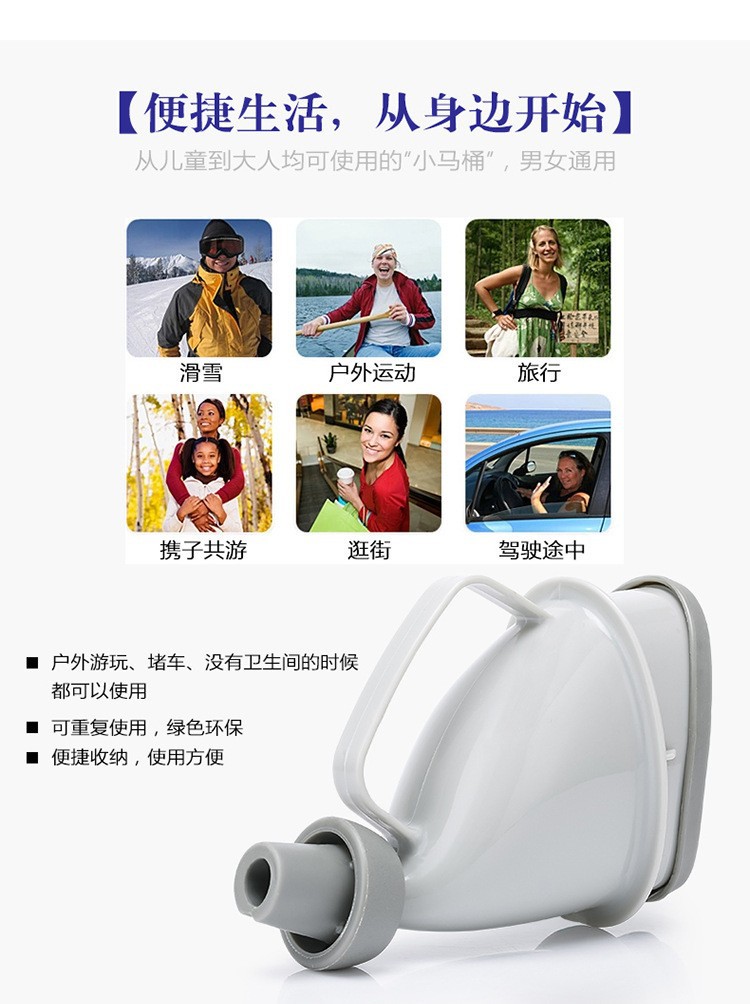 Car-Mounted Portable Female Urinal for Outdoor Travel, Emergency Standing Urinal for Women, Children's Urine Collector, Urinal