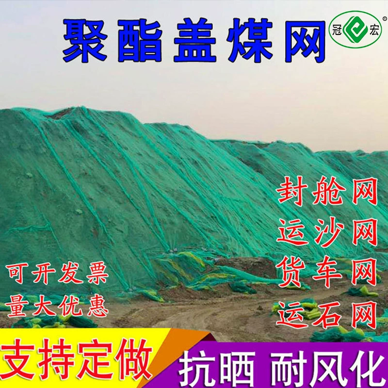 Сайт Полиэстер Зеленая Пылезащитная Крышка Чистая Уплотнение Пристани Чистая Крышка Корабля Уплотнительная Сетка Различные Модели Завершены