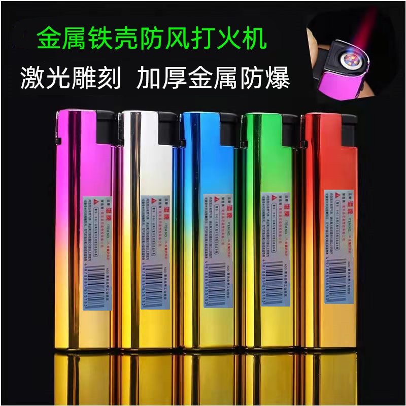 打火机批发加厚金属防风打火机小卖店超市条码零售铁壳防爆售火机